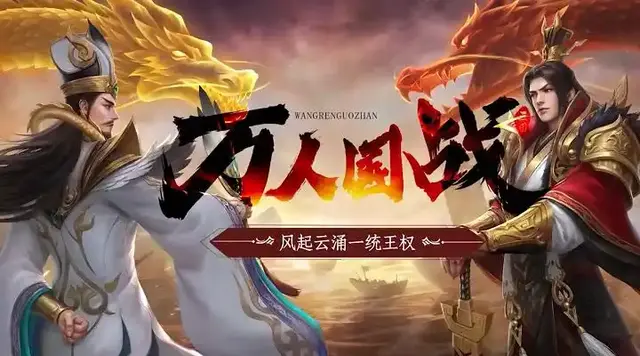 《鸿图归来》新手攻略：零氪也能热血征战三国