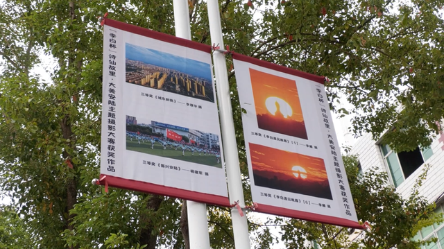 李白文化旅游节氛围组已“上线”