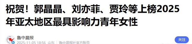 霍震霆没想到，44岁儿媳郭晶晶再次官宣喜讯，让整个阔太圈沉默了