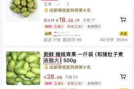 吃青果炖猪肚能去胎毒？孕妇常用的偏方，产科医生“不建议”图片