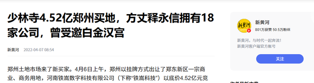 释永信被捕仅10天，他身上的三个疑点被解开，私生子身份浮出水面