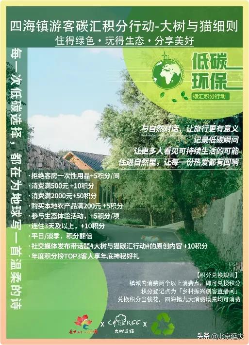 8大线路发布！GO~去延庆四季花海
