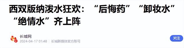 滚出中国！云南泼水节炸出一群“男流氓”，当众扒衣喷私处太龌龊