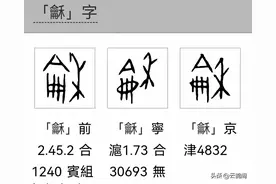 简释汉字：四则运算之“和”图片