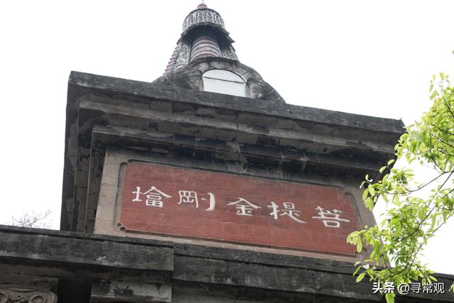 重庆主城最诡异的镇邪塔，隐藏着一段惊心往事