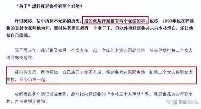 时隔23天，佛教协会对释永信再下重手！这3人的命运从此彻底改变
