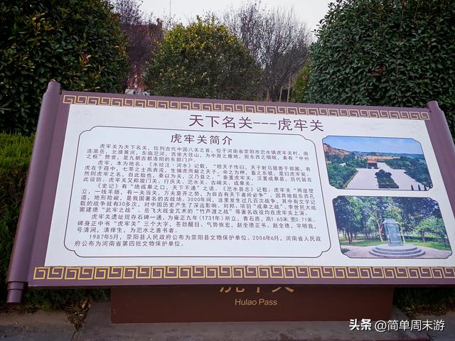 19）虎牢关闲溜记，寻绊马索，登点将台，望黄河渡口，品三国风云