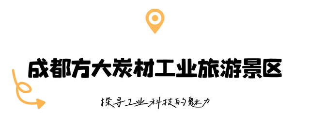 收拾收拾，又有景区“升咖”了