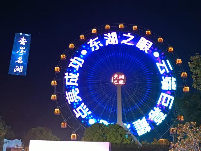 全球首创“幻轮隐幕”点亮东湖夜空，科技与浪漫交织塑造文旅新地标