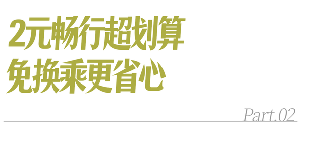下一站乌镇，2元直达！