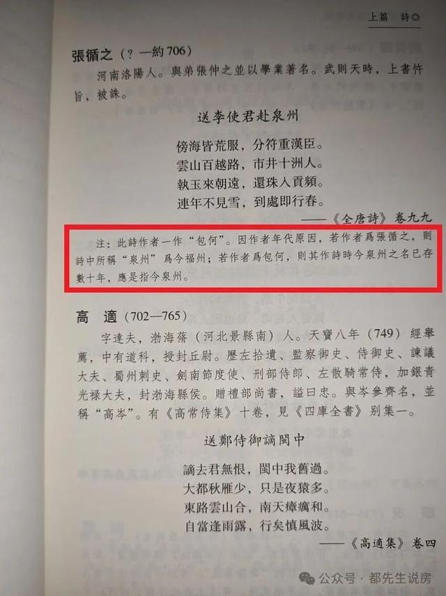夜郎自大无法改变事实，历史文化方面千万别找省会碰瓷