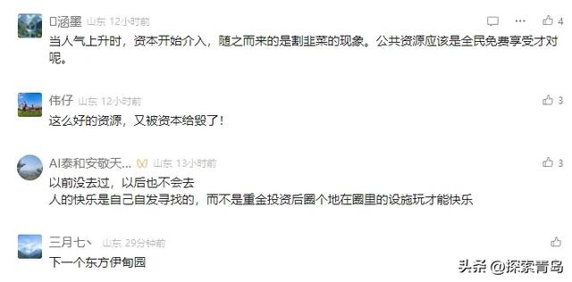 实拍!祥茂河大公园收费时代来了?