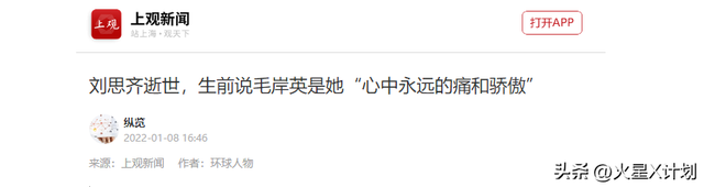 1974年，刘思齐再婚后和丈夫及孩子们的合影，满脸洋溢着幸福