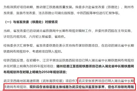 武贵高铁进入湖北规划，2个方案谁能最终胜出，北线概率大图片