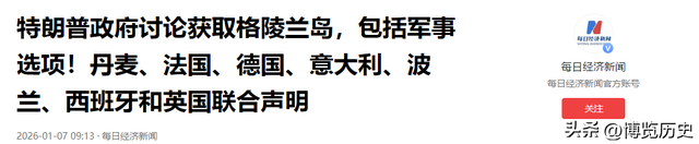 218票赞成213票反对！美投票结果出炉，特朗普态度变了	，美军撤退
