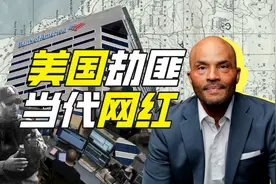 如何靠抢银行成为网红？图片