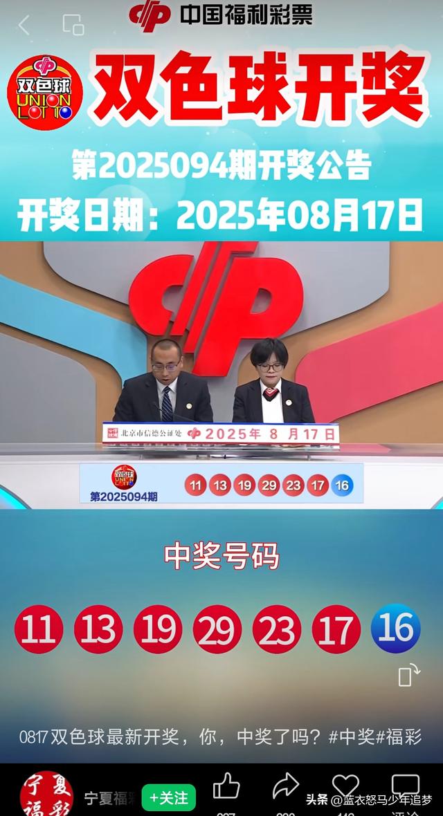 西安市灞桥区彩民领走双色球777万大奖