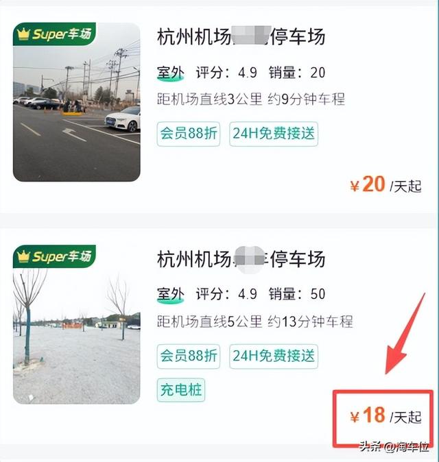 自己开车去萧山机场停哪，萧山机场停车费