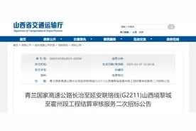 《有事您说话》投资概算231.1041亿元！山西将新建一条高速公路图片