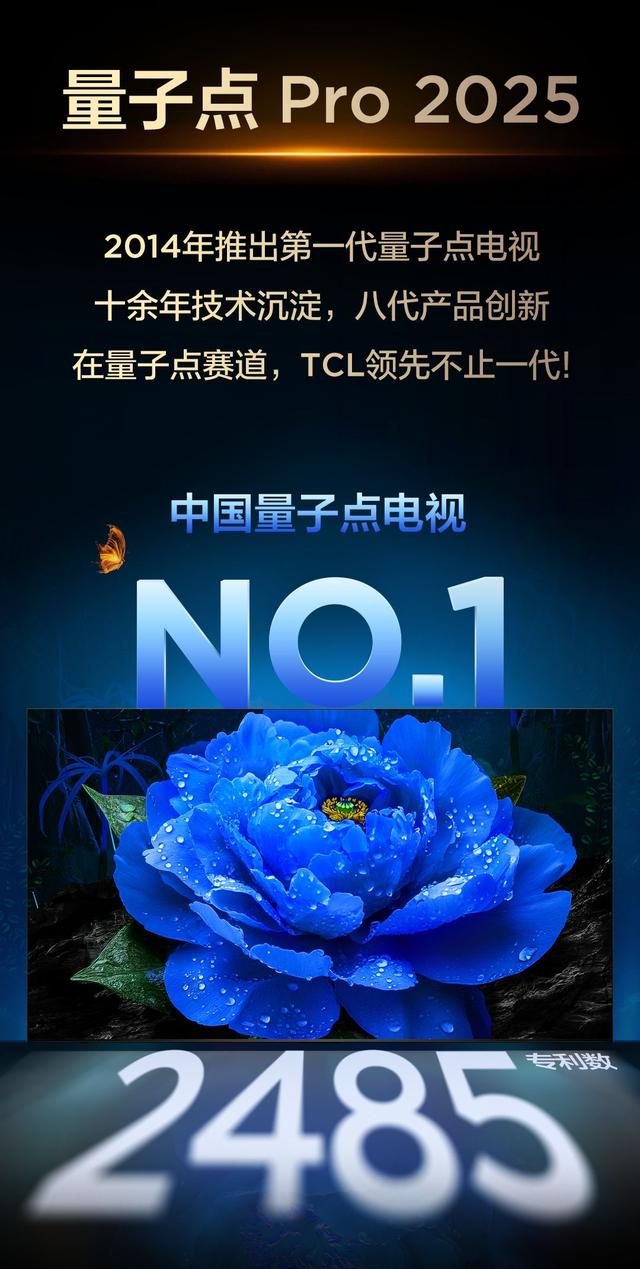邂逅每一刻跨时空浪漫，TCL T7L Pro点亮七夕视听盛宴！