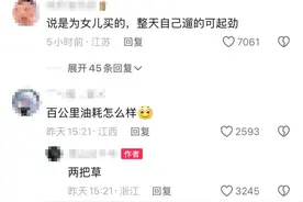 女儿喜欢小马宝莉，杭州爸爸花6万给女儿买了匹真马：百公里油耗两把草图片