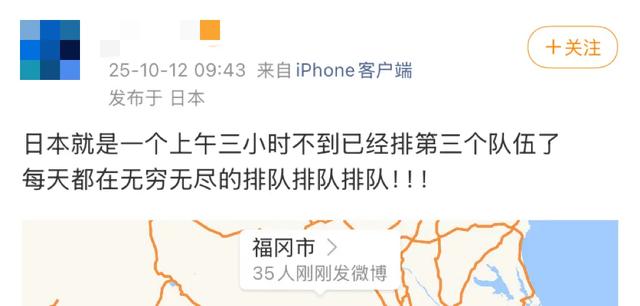 日本旅游到底有多“累”？