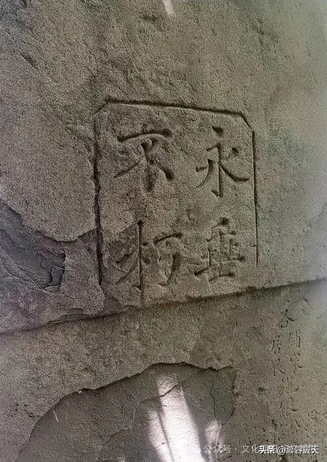 清代的禁止乱砍滥伐石碑