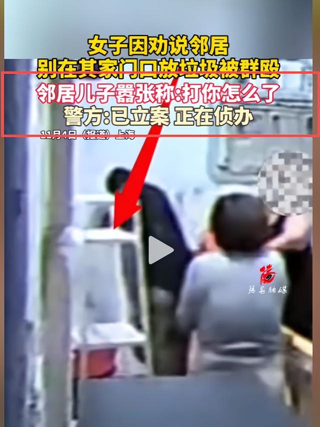 坏人变老了？女子劝邻居别乱扔垃圾被群殴，最大动手者81岁，女子已退租：不接受任何调解！