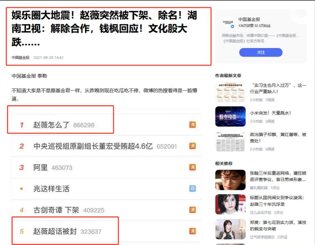 封杀四年，49岁赵薇突传消息，因胃癌去世传闻5个月前就真相大白