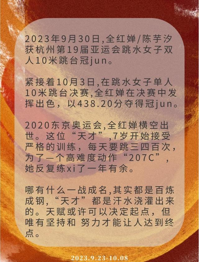 就在今日，7月16日下午游泳圈传来了全红婵和潘展乐的消息