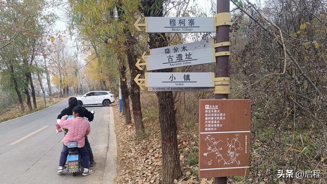 临潼区山村一游