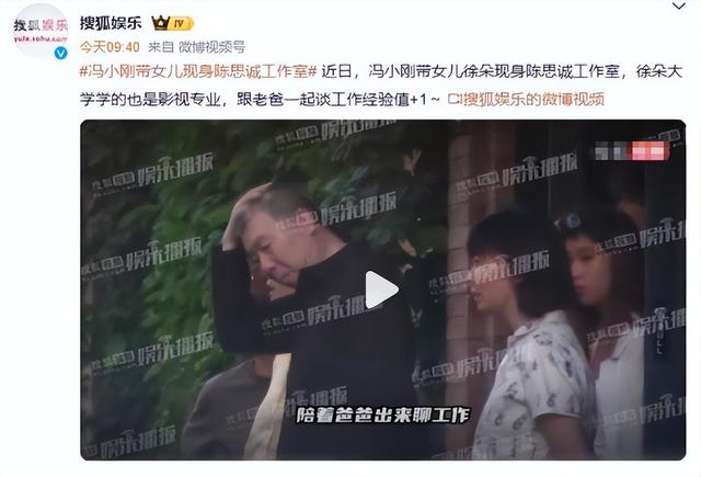 不装了！徐帆回应离婚传闻才4个月，冯小刚就已经按捺不住了！