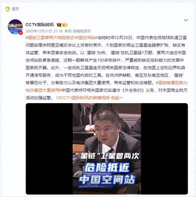 遭中方谴责后	，马斯克星链降轨70公里！更逼近空间站，到底想干啥