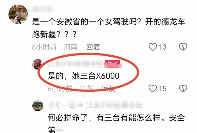 痛惜 安徽半挂西施王迪离世 有三台X6000 事故前新换轮胎