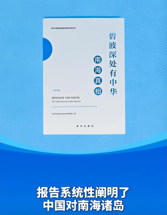 南海冲突升级！仁爱礁爆发对峙，菲方再次强闯，中方24艘军舰出动