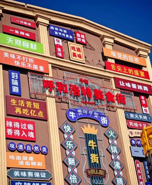 开学季漫游呼和浩特，每一站都不落俗套！