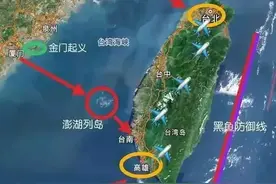台海博弈惊天逆转！解放军3大底牌让白宫夜不能寐。图片