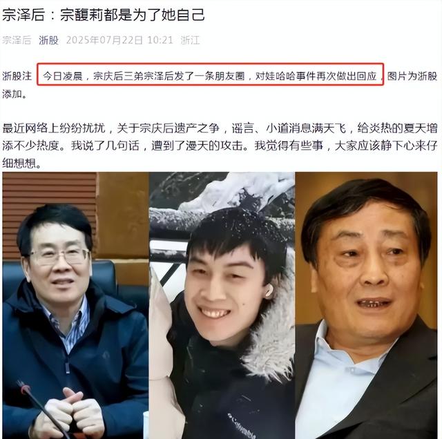 宗泽后为杜建英指责亲大哥：如果不是宗庆后追她，她早获得幸福了