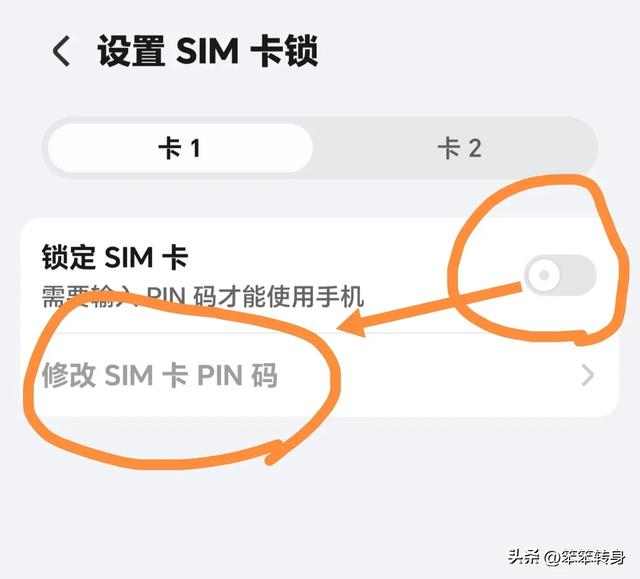 给手机卡上道锁，手机丢了钱也安全！