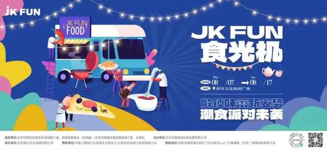 夜游西城攻略——