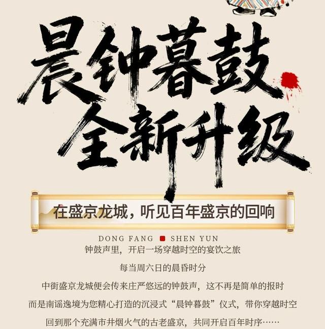 古城复兴 | 期待！全新升级的晨钟暮鼓将带你穿越时空