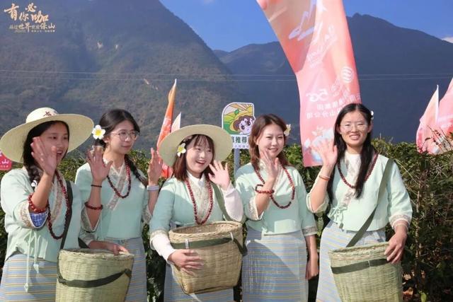 青春飞扬·有你必咖！等你到保山寻一抹咖香→