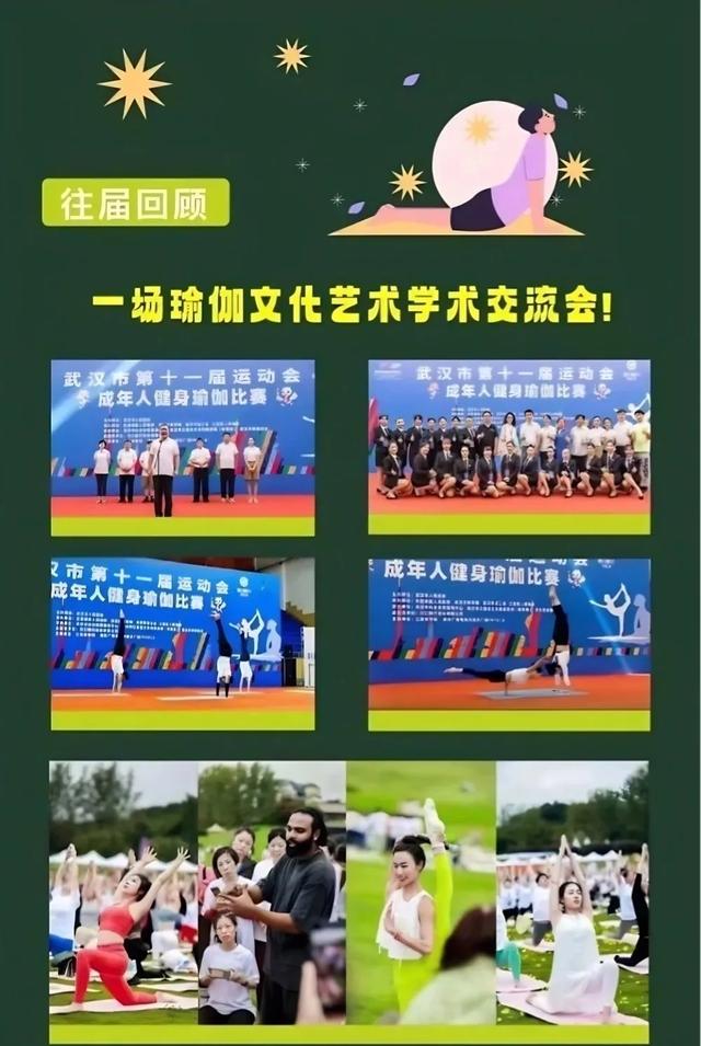 千万人次关注！第三届木兰瑜伽嘉年华明日启幕！