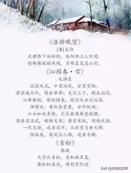 冬天的景色描写