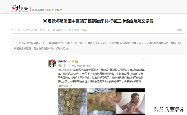 原来她早已去世！26岁全身溃烂不治而亡，被全家8口“吸血”多年