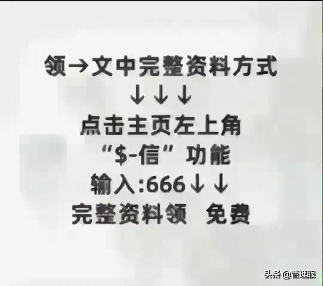 总监加班三天整理的“销售基本流程培训”太牛了，服