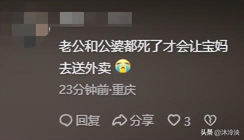 24岁女外卖员失联后续：遗体被找到，颜值曝光后，恶心一幕出现了