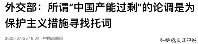 冯德莱恩刚走就亮剑！千亿关税砸向美国，中方划红线后欧总算醒悟