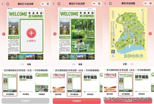 当武汉植物园来了“新朋友”！五大自助神器，等你来解锁