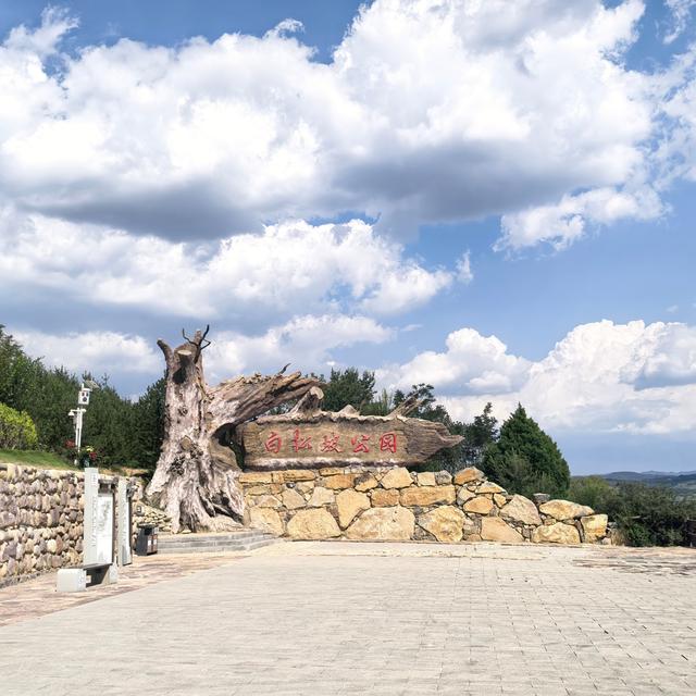 后羿射日在哪里？长治紫云山不仅有后羿嫦娥庙还有宋塑之冠罗汉像